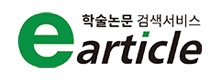 학술교육원(학술논문 검색서비스)