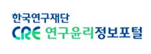 CRE연구윤리정보포털